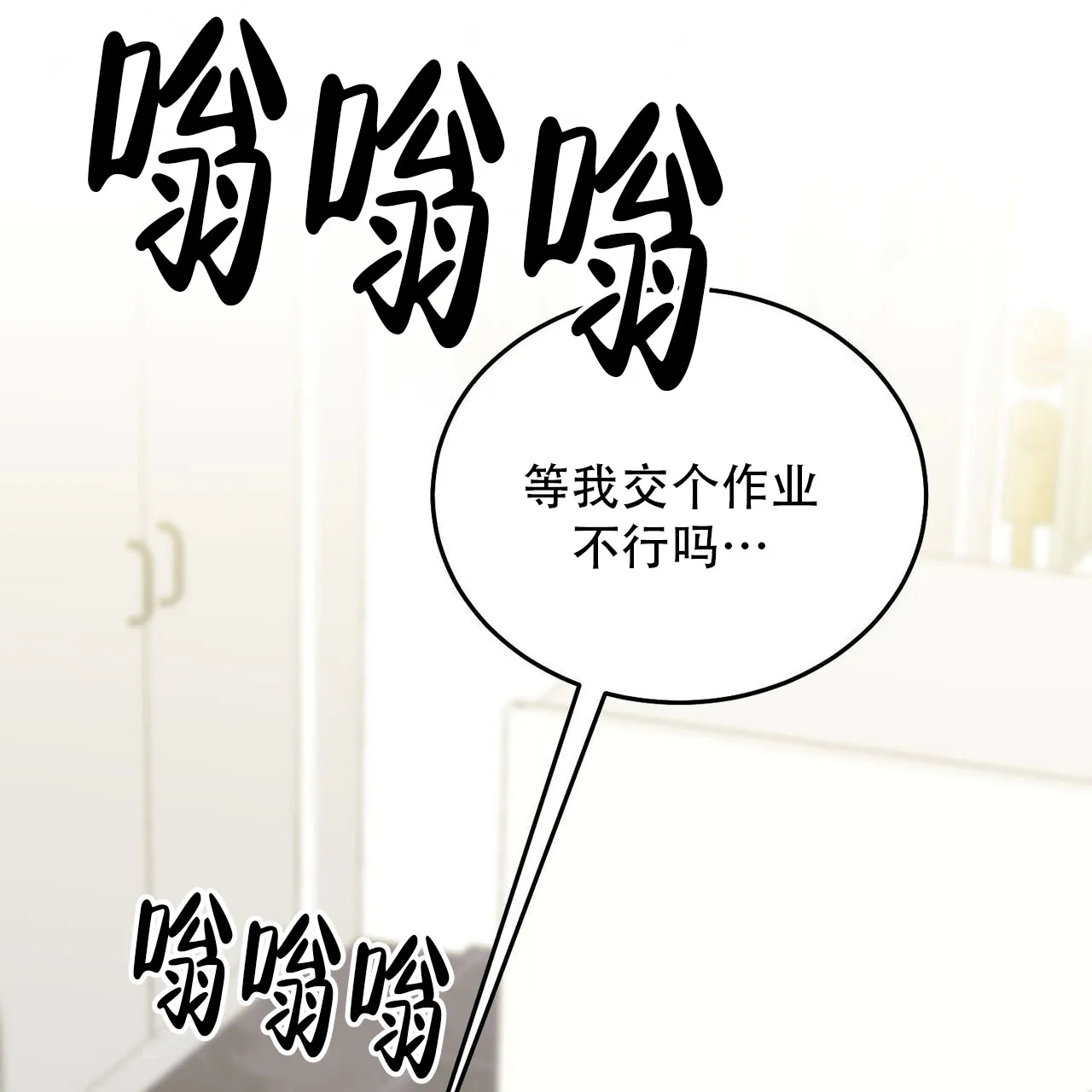 《我的主人》第130话 第32页