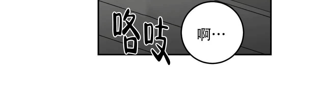 《我的主人》第130话 第50页