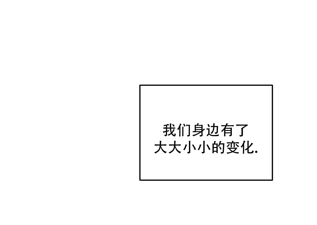 《我的主人》第130话 第13页