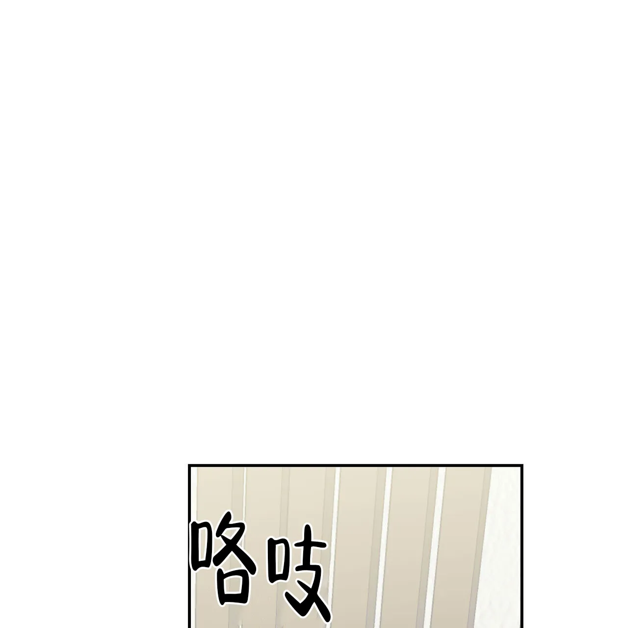 《我的主人》第130话 第48页
