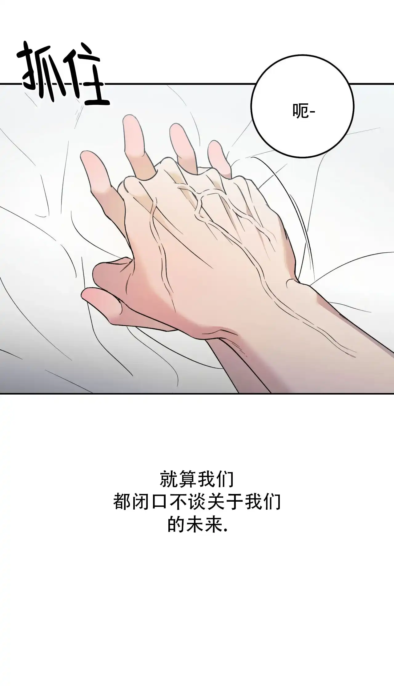 《我的主人》第130话 第55页