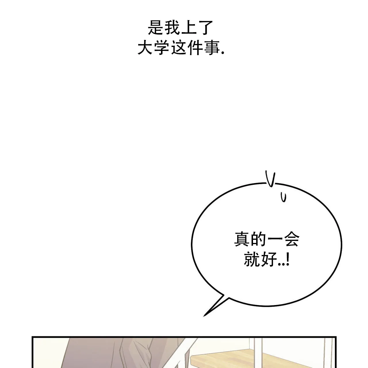 《我的主人》第130话 第35页