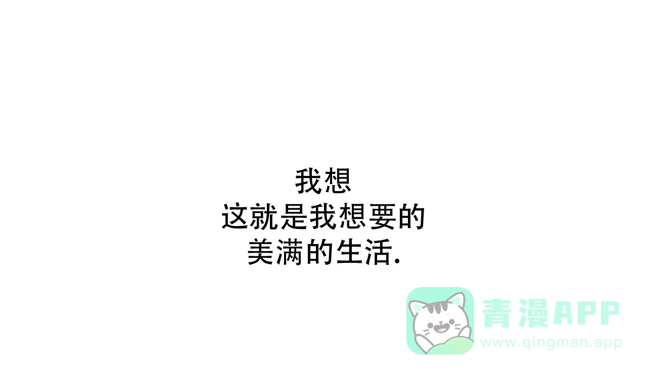 《我的主人》第130话 第51页