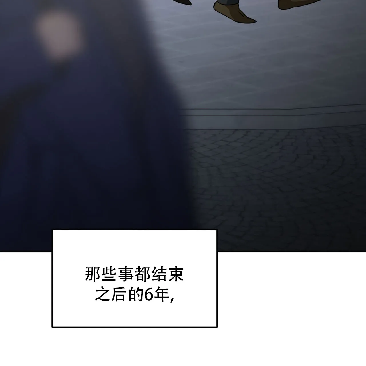 《我的主人》第130话 第12页