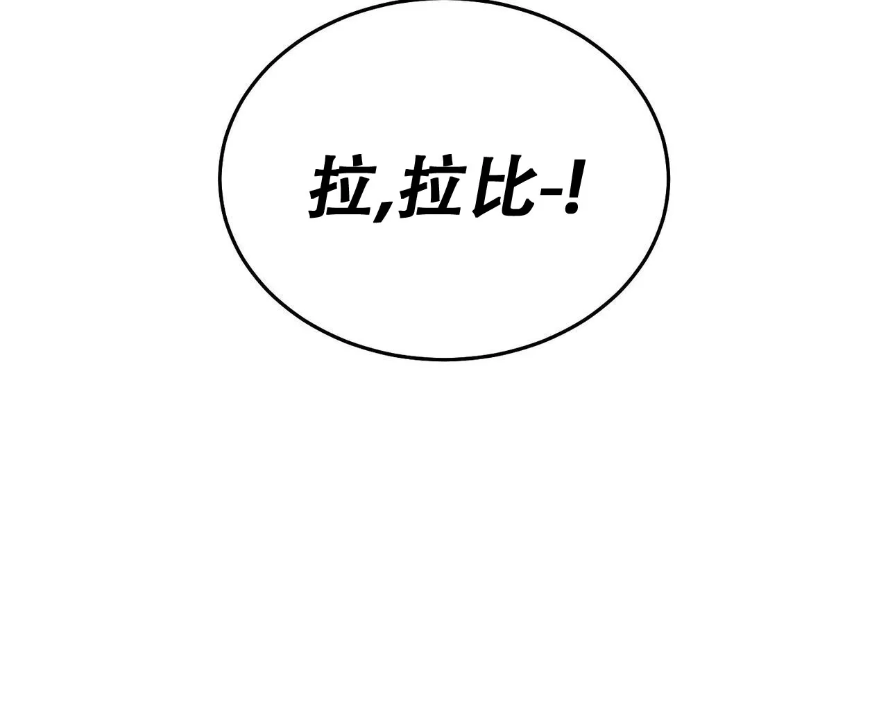 《我的主人》第131话 第64页