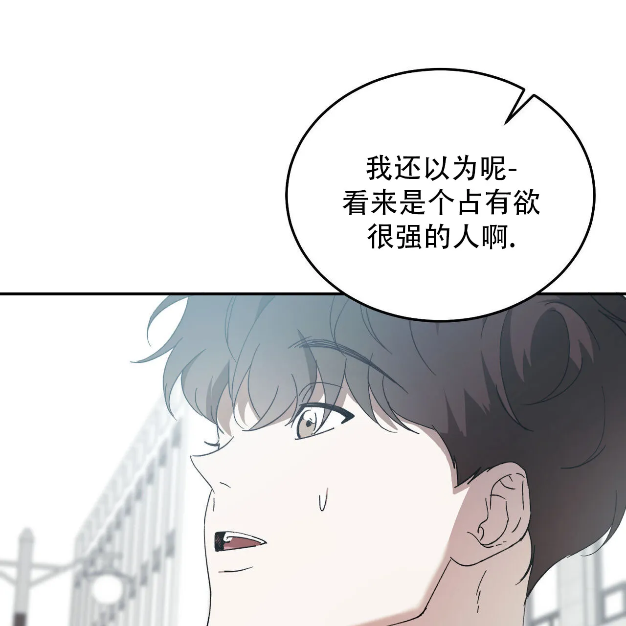 《我的主人》第131话 第62页