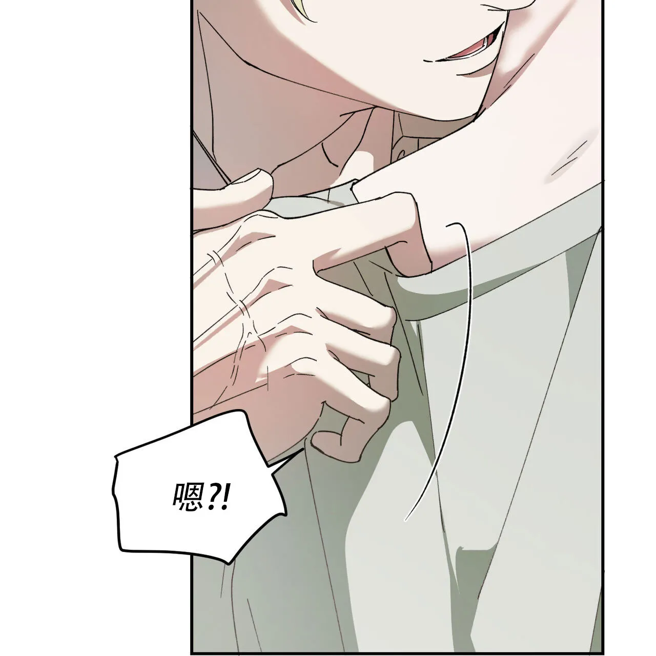 《我的主人》第131话 第35页