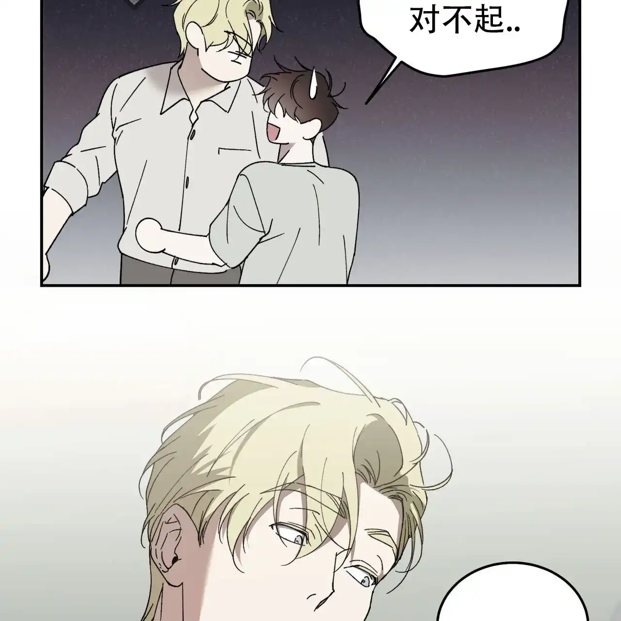《我的主人》第131话 第22页