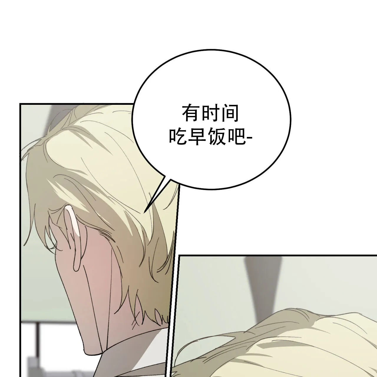 《我的主人》第131话 第15页