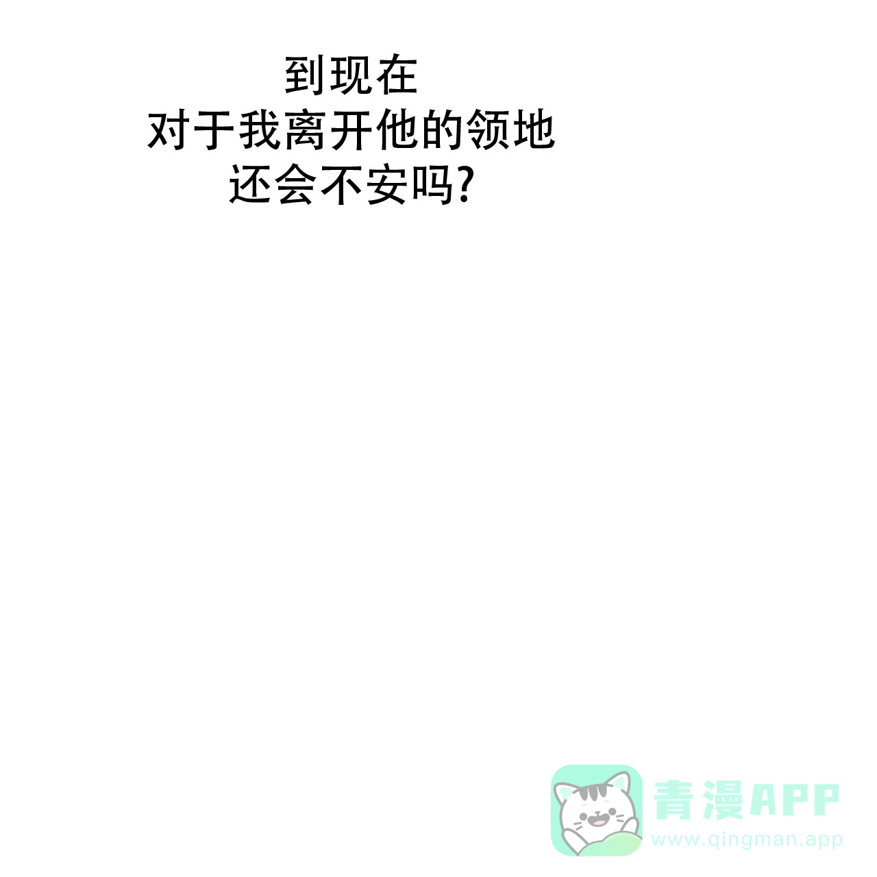 《我的主人》第131话 第46页