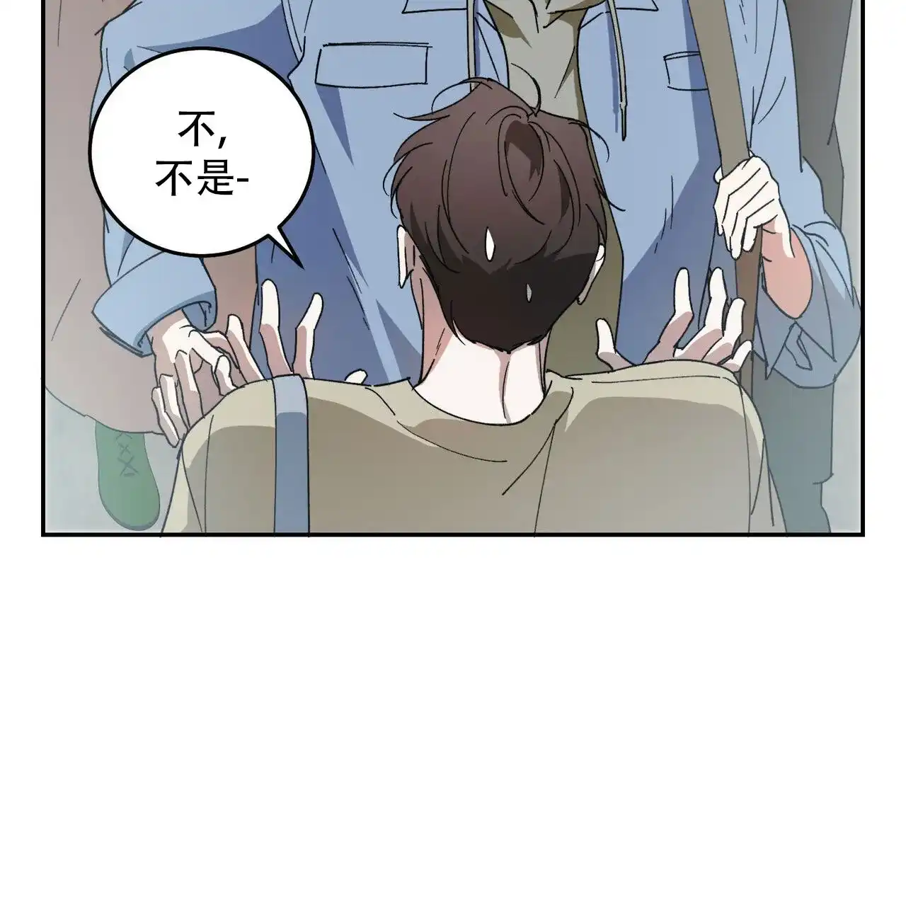 《我的主人》第131话 第58页