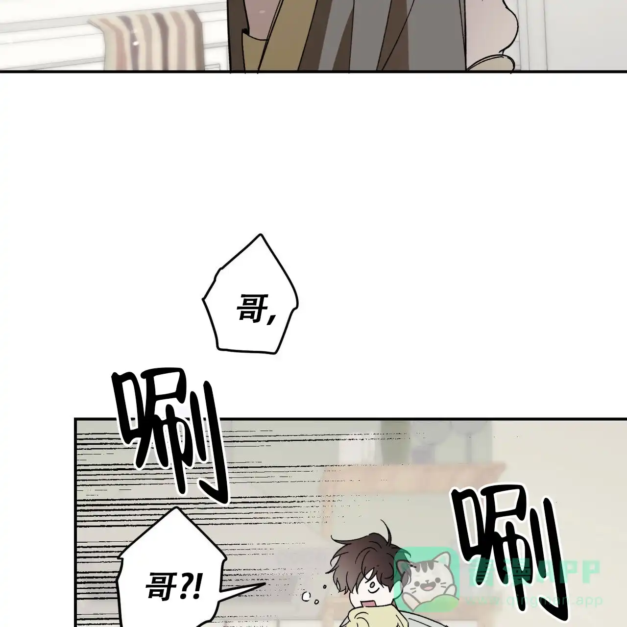 《我的主人》第131话 第31页