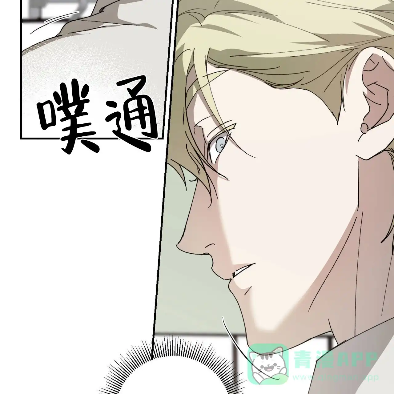 《我的主人》第131话 第16页