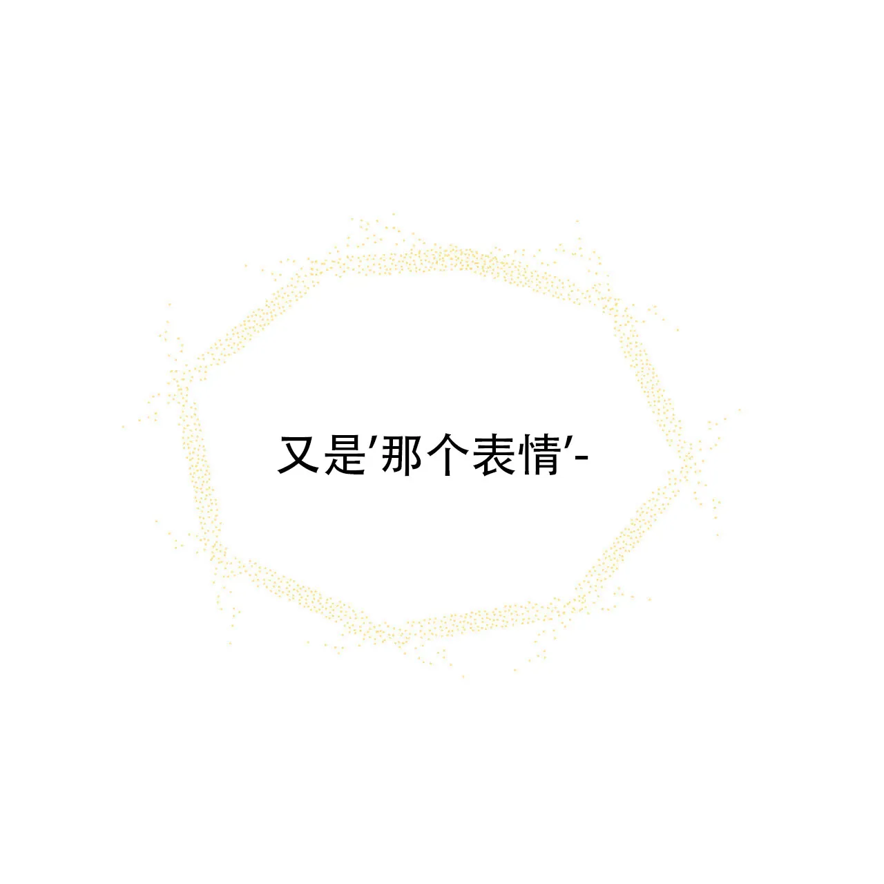 《我的主人》第131话 第43页