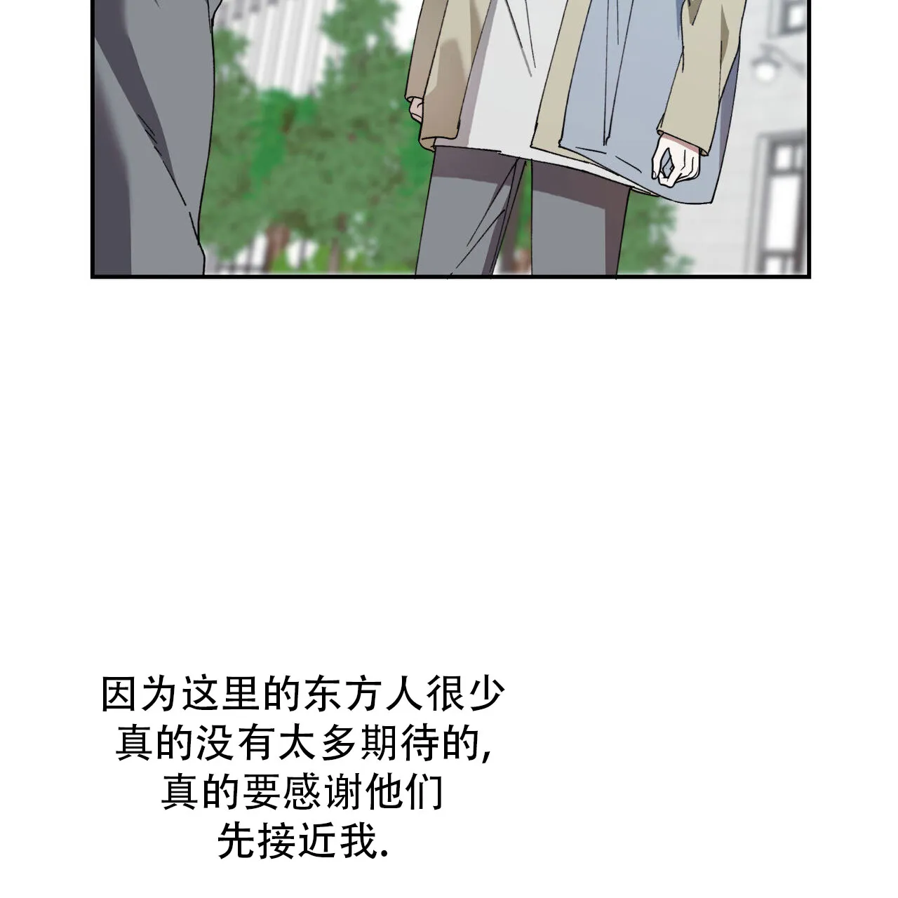 《我的主人》第131话 第69页