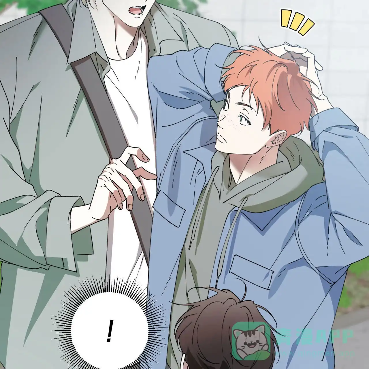 《我的主人》第131话 第66页