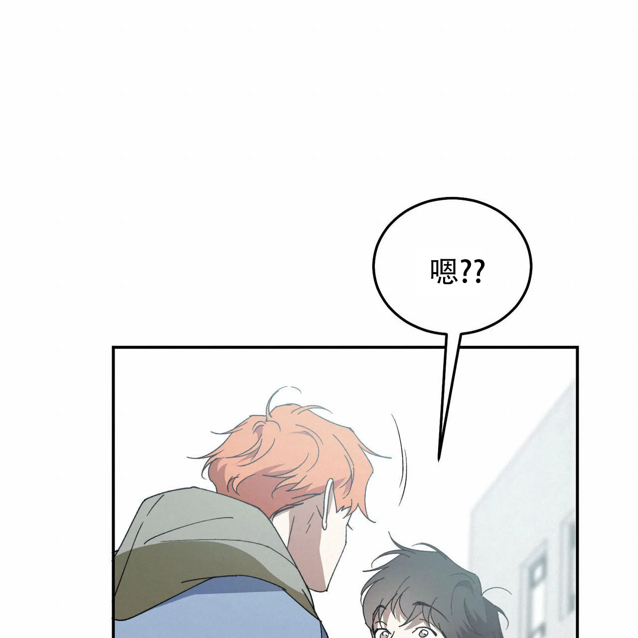 《我的主人》第131话 第53页