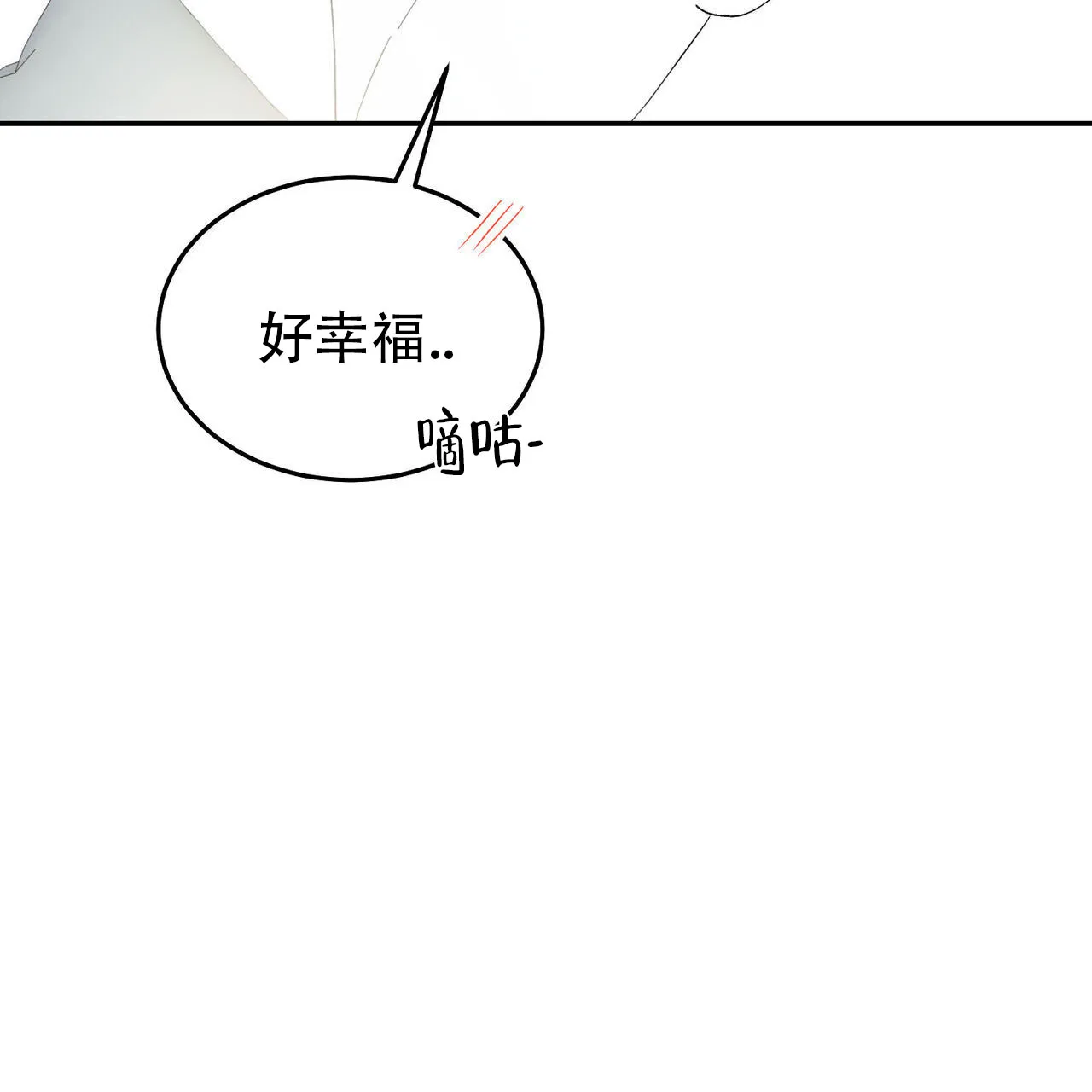 《我的主人》第131话 第5页