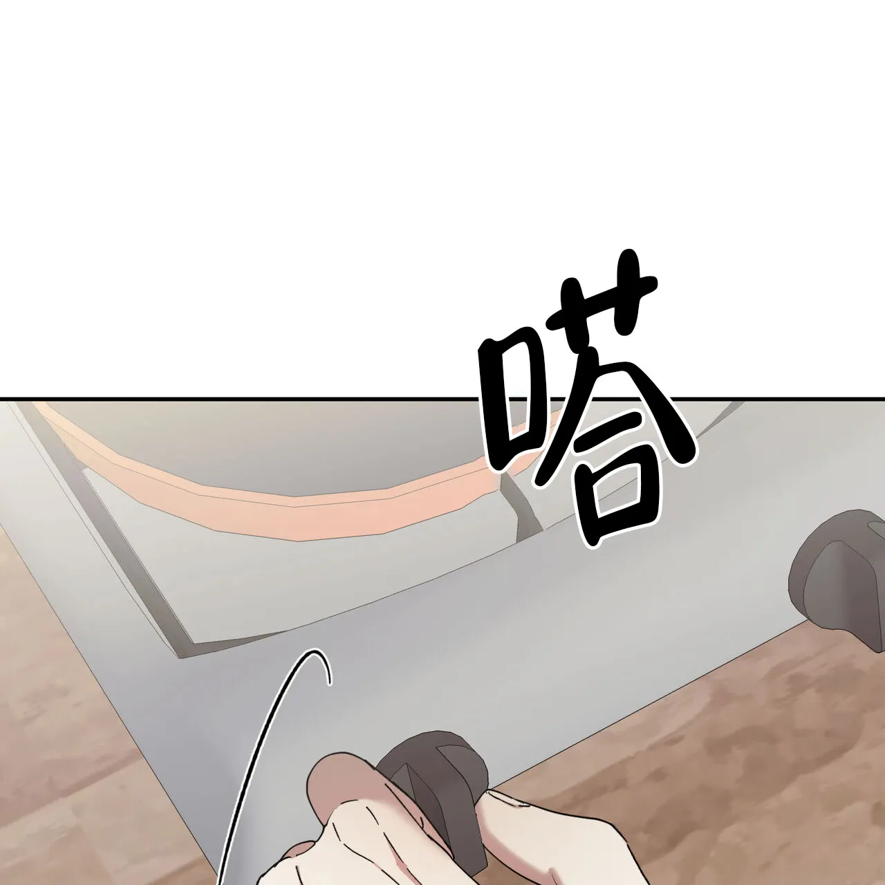 《我的主人》第131话 第20页