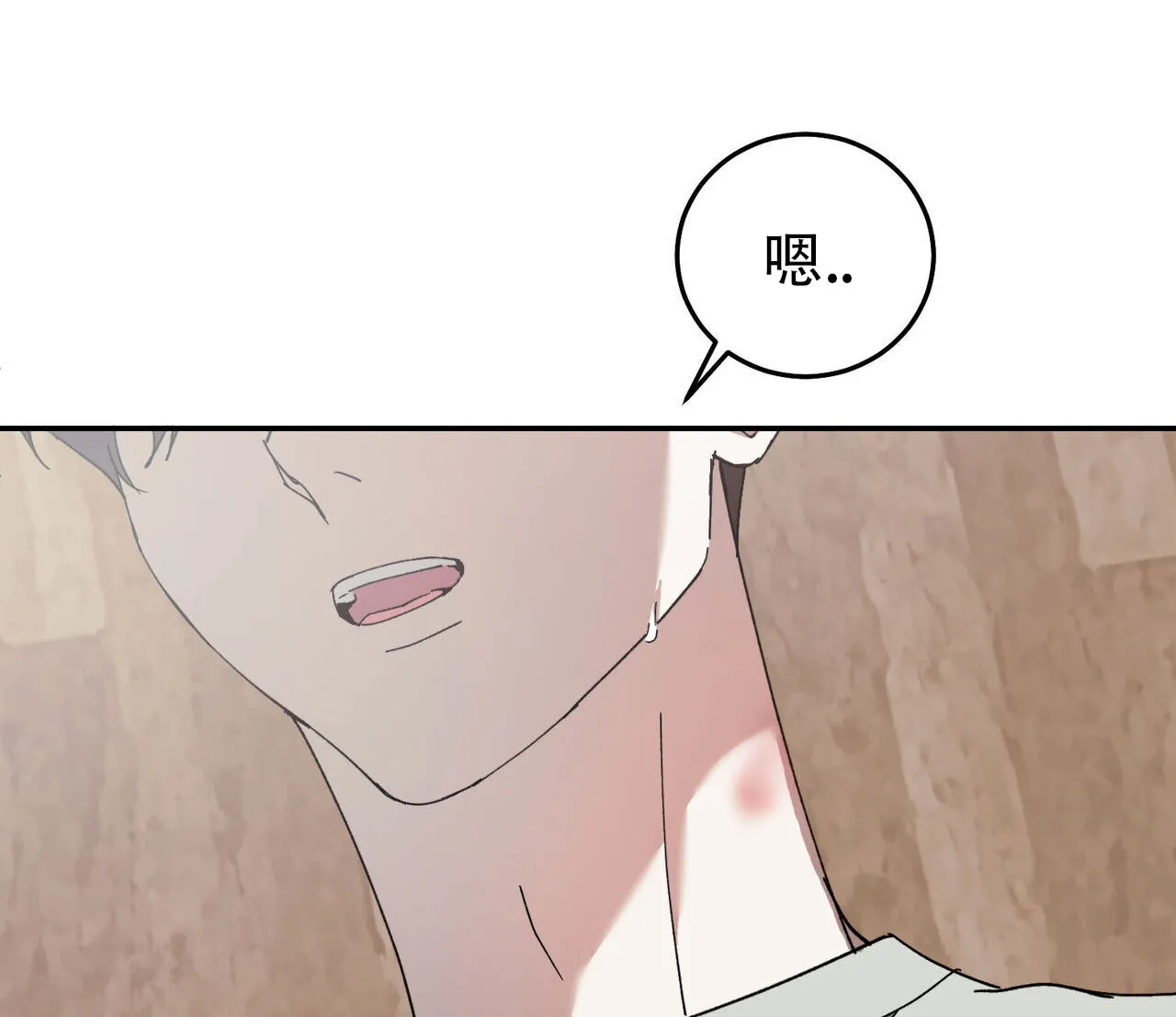《我的主人》第131话 第40页