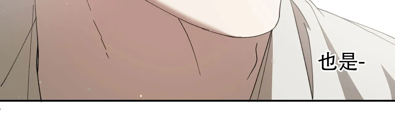 《我的主人》第131话 第28页