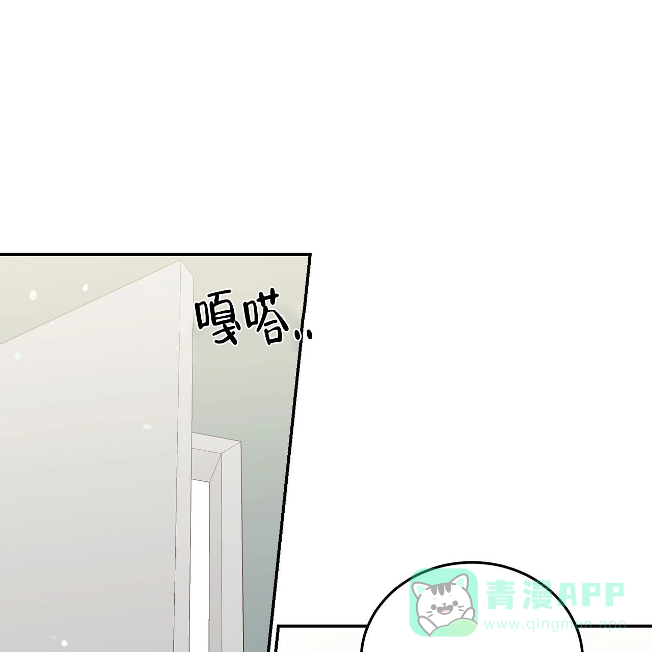 《我的主人》第131话 第1页