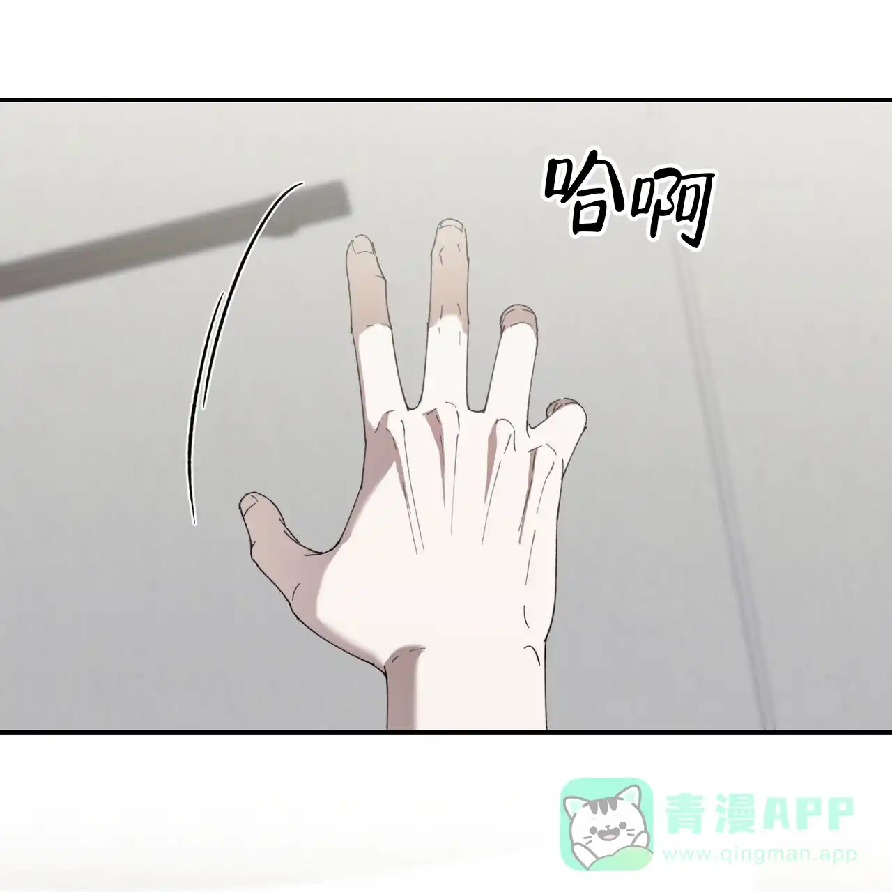《我的主人》第132话 第61页