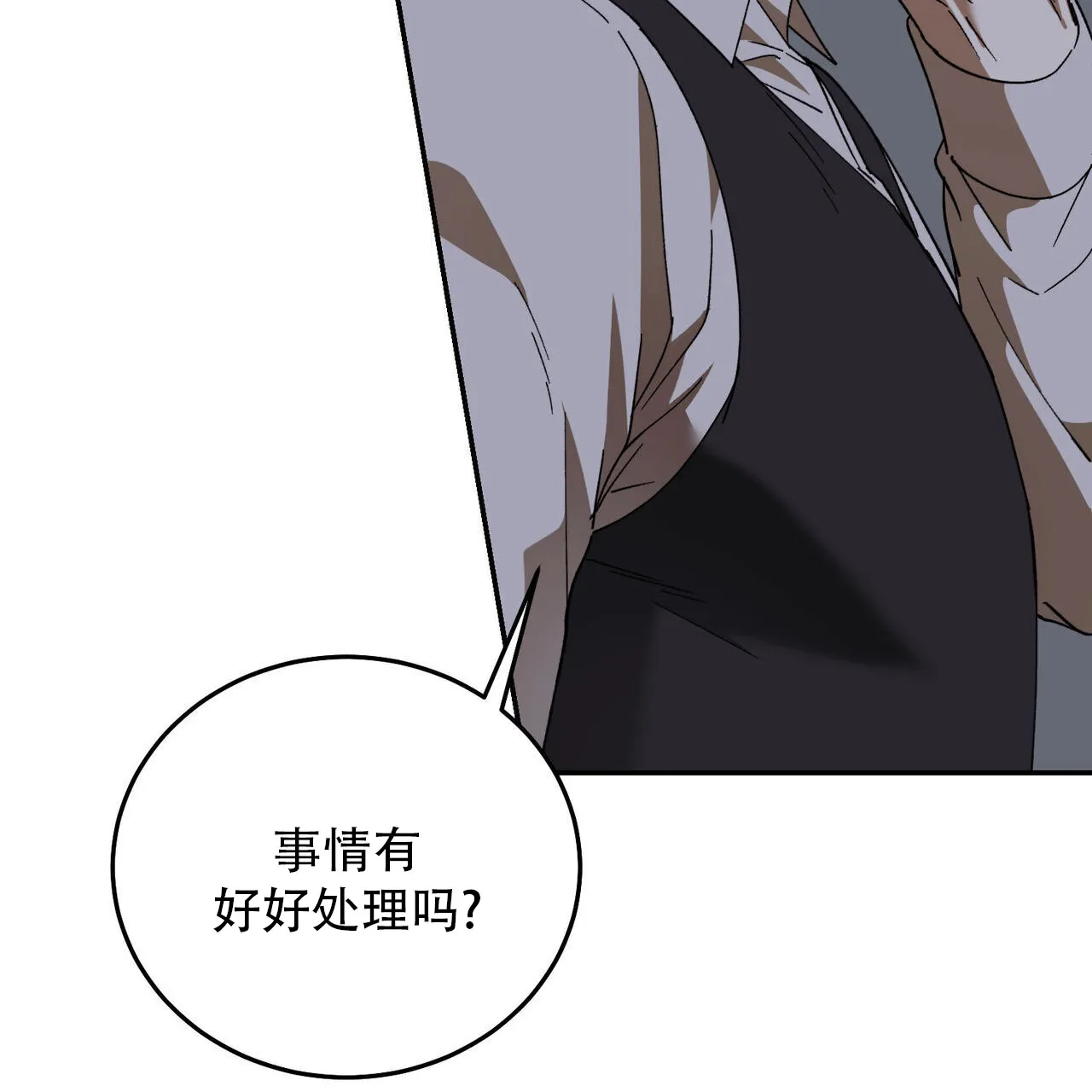 《我的主人》第132话 第54页