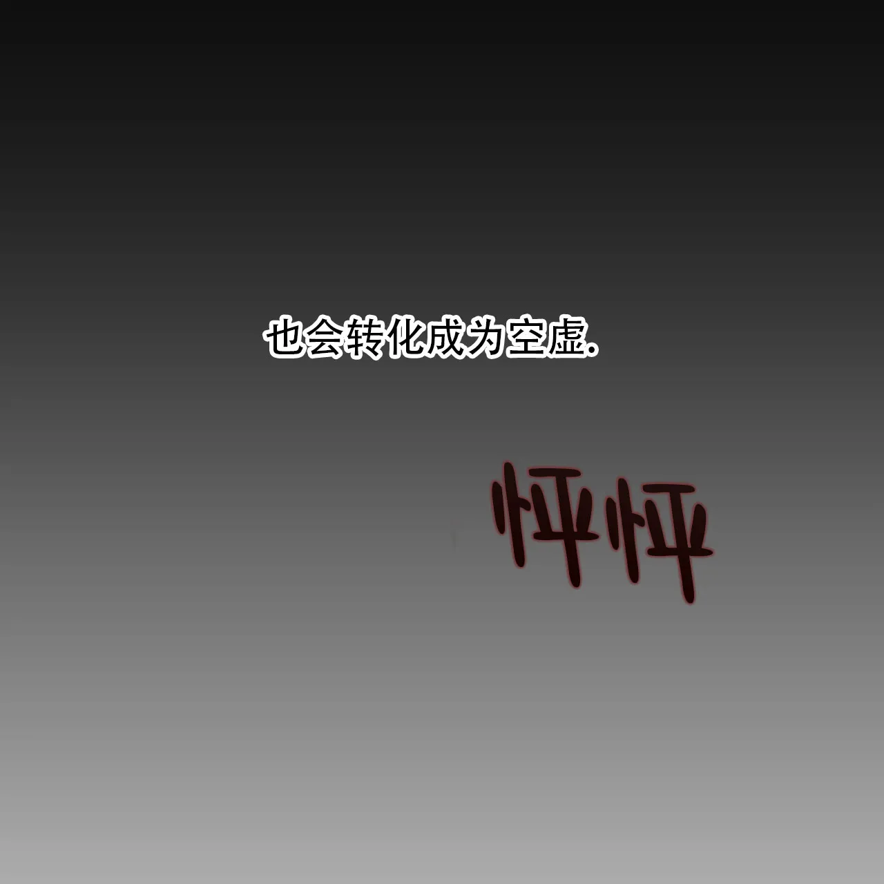 《我的主人》第132话 第23页