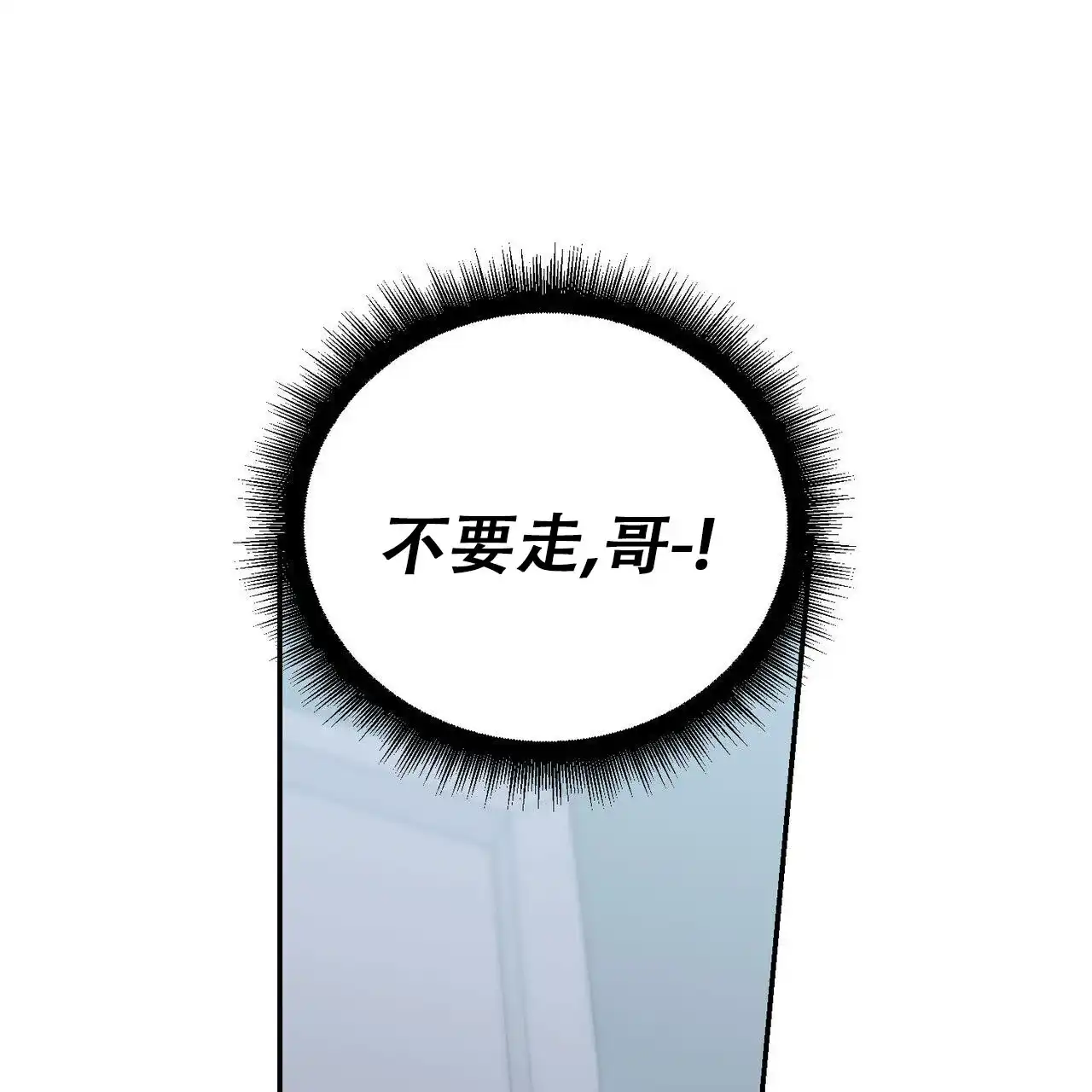 《我的主人》第132话 第58页