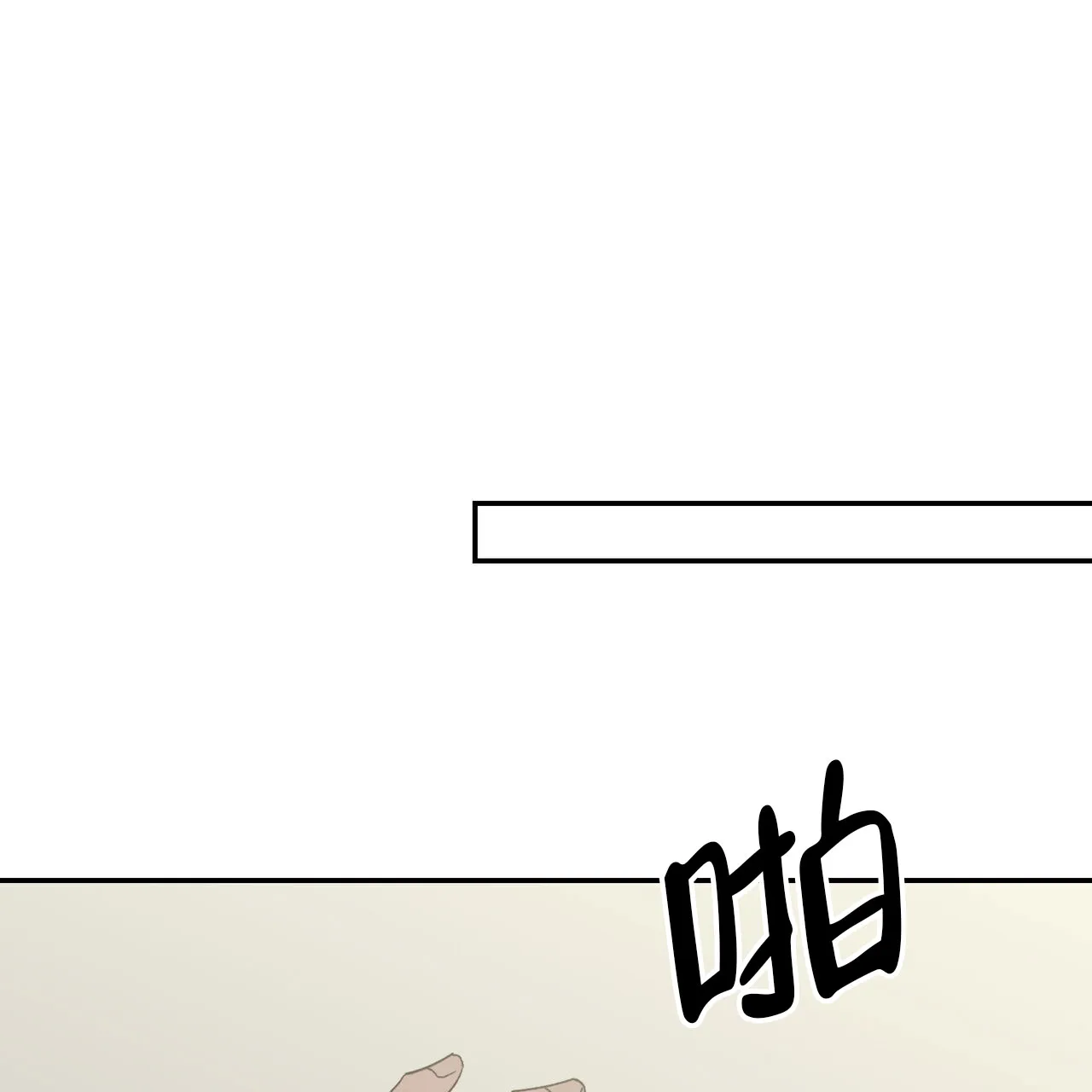 《我的主人》第132话 第25页