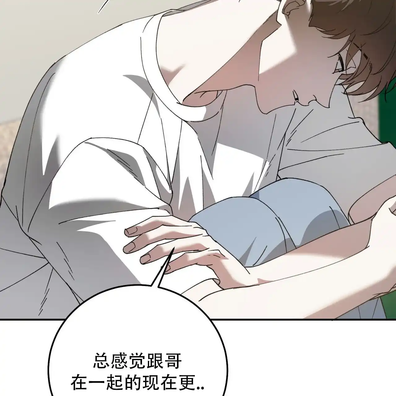 《我的主人》第132话 第40页