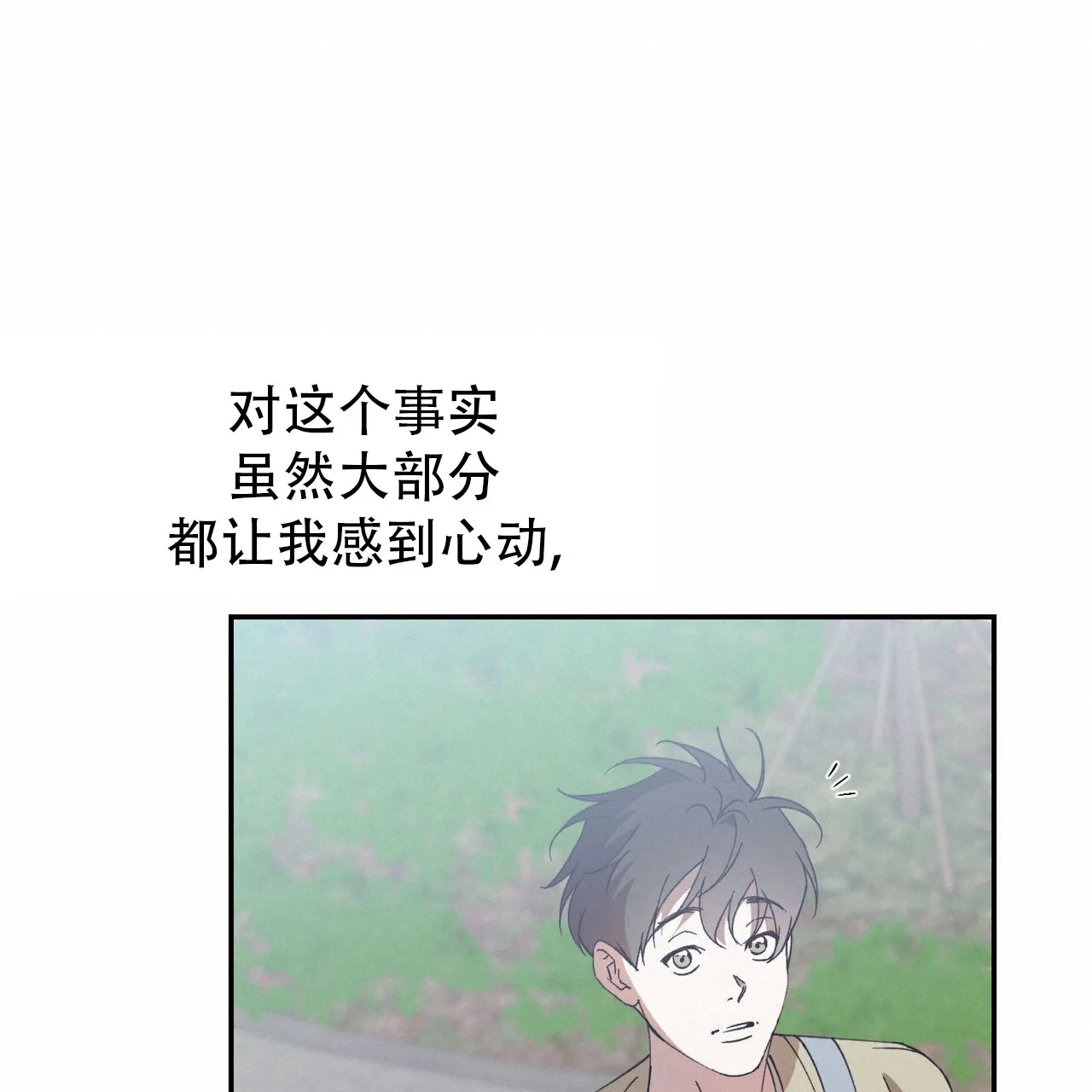 《我的主人》第132话 第19页