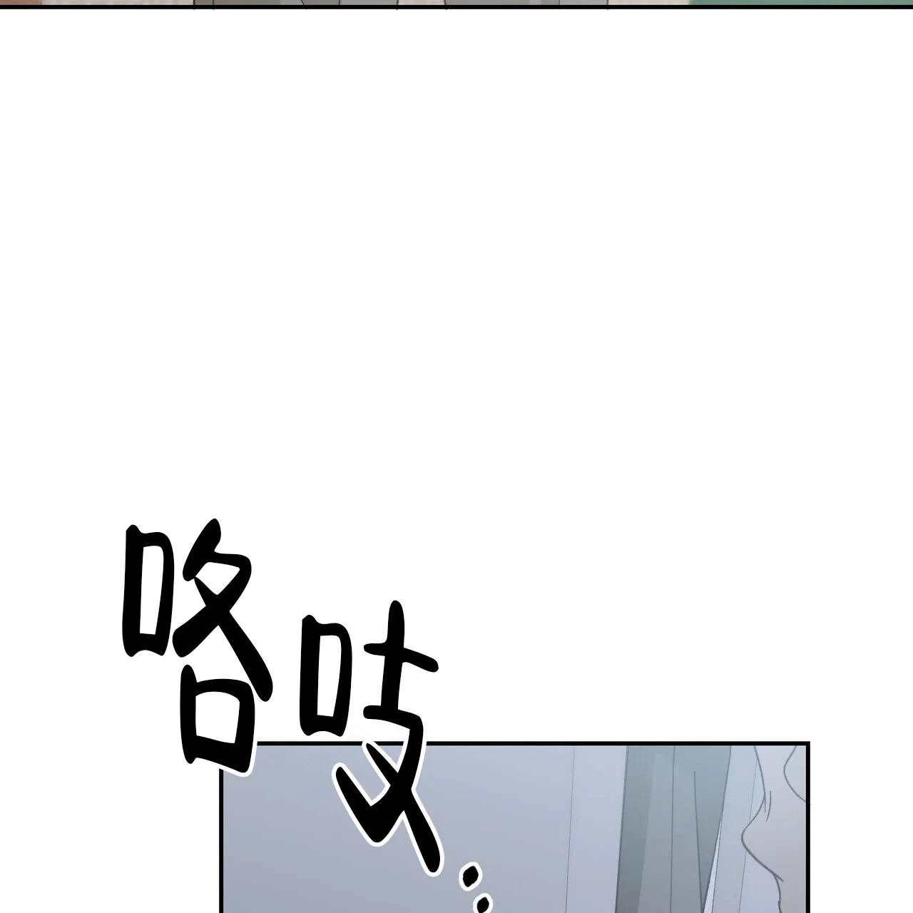 《我的主人》第132话 第48页