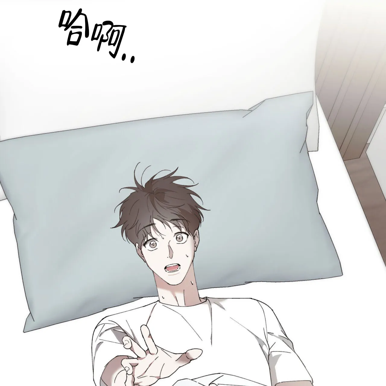 《我的主人》第132话 第62页
