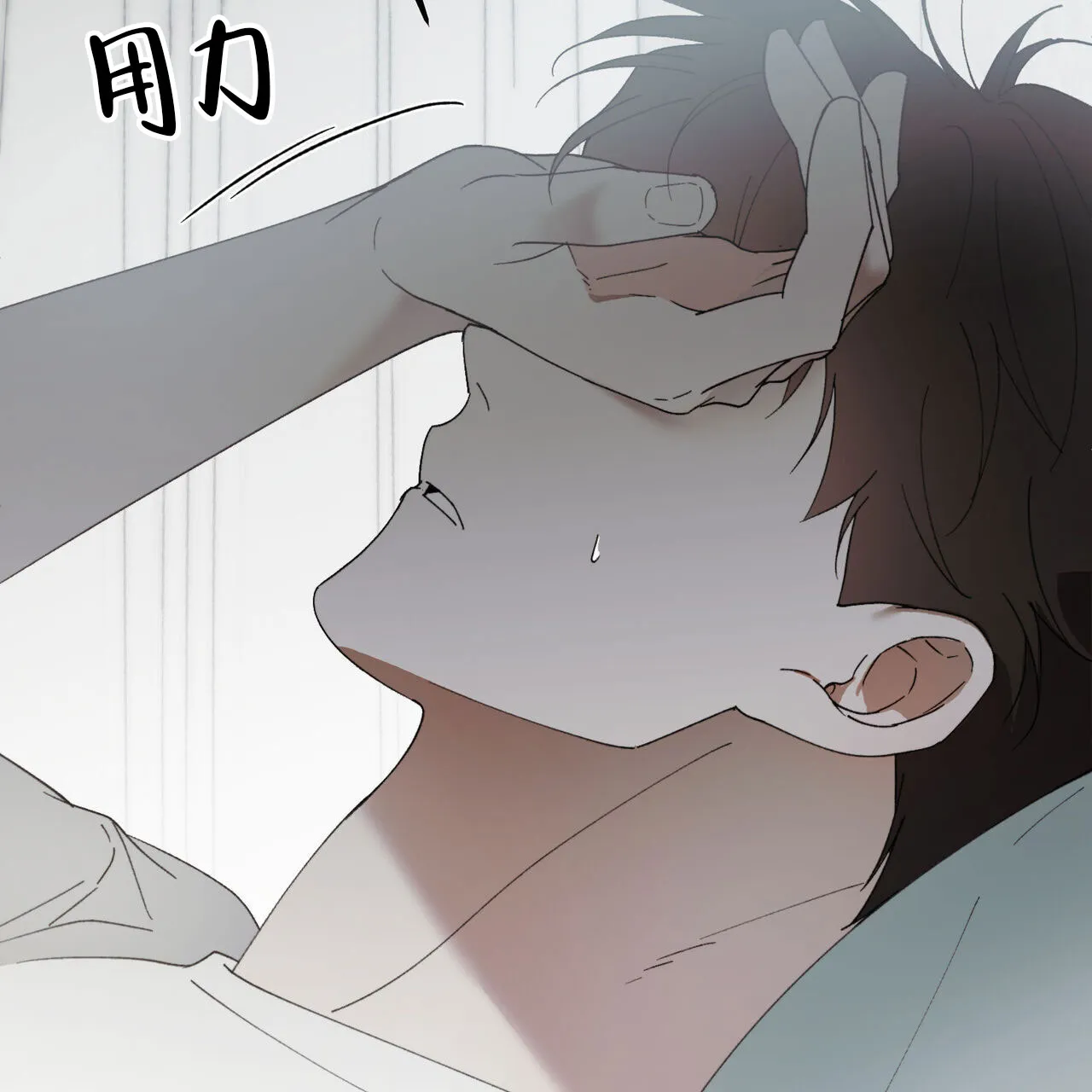 《我的主人》第132话 第68页