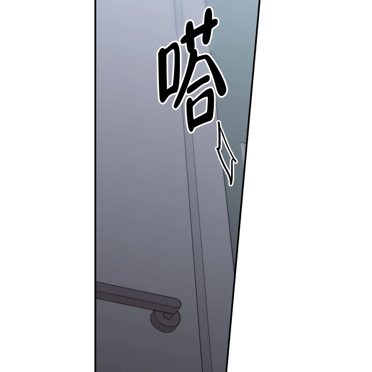 《我的主人》第132话 第59页