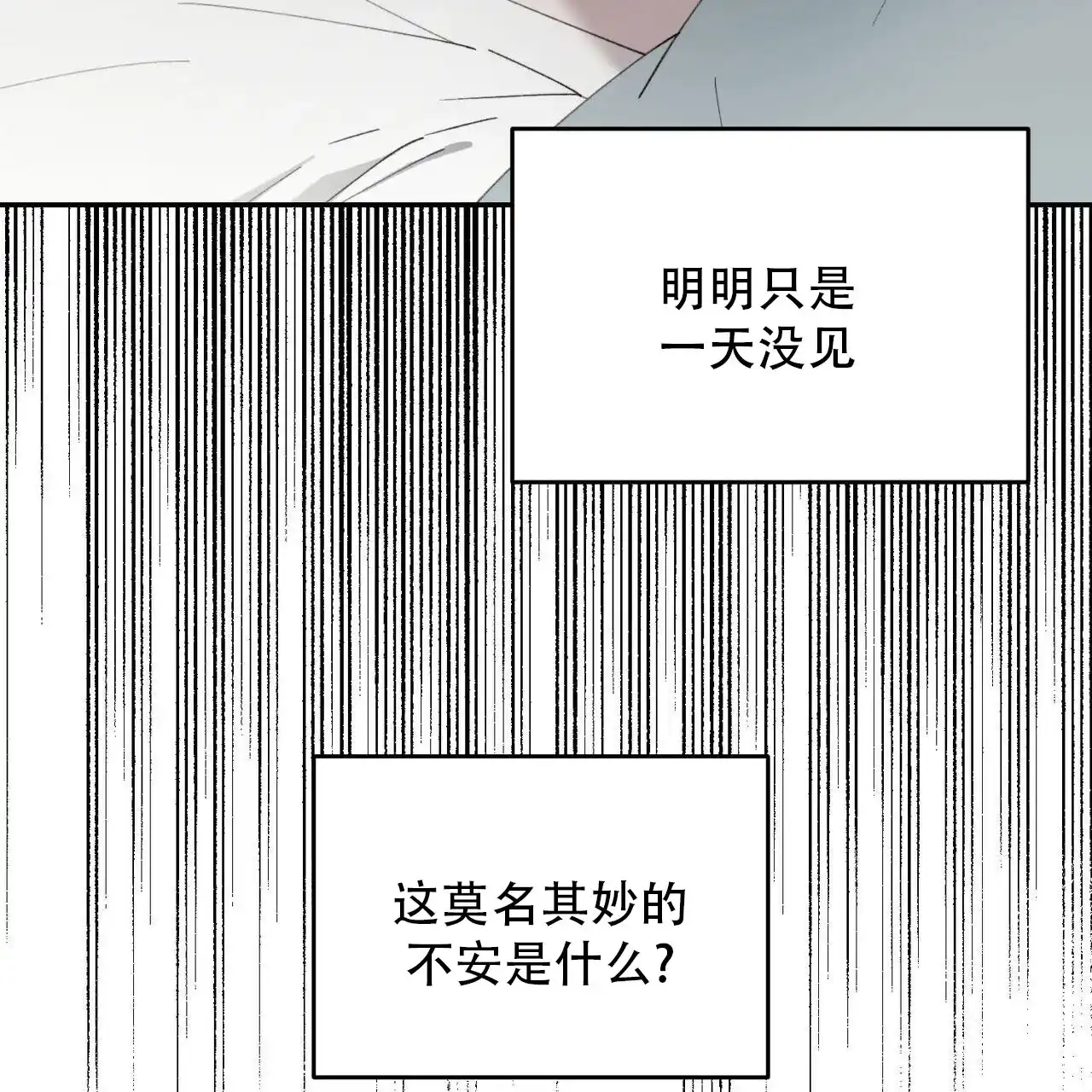 《我的主人》第132话 第69页