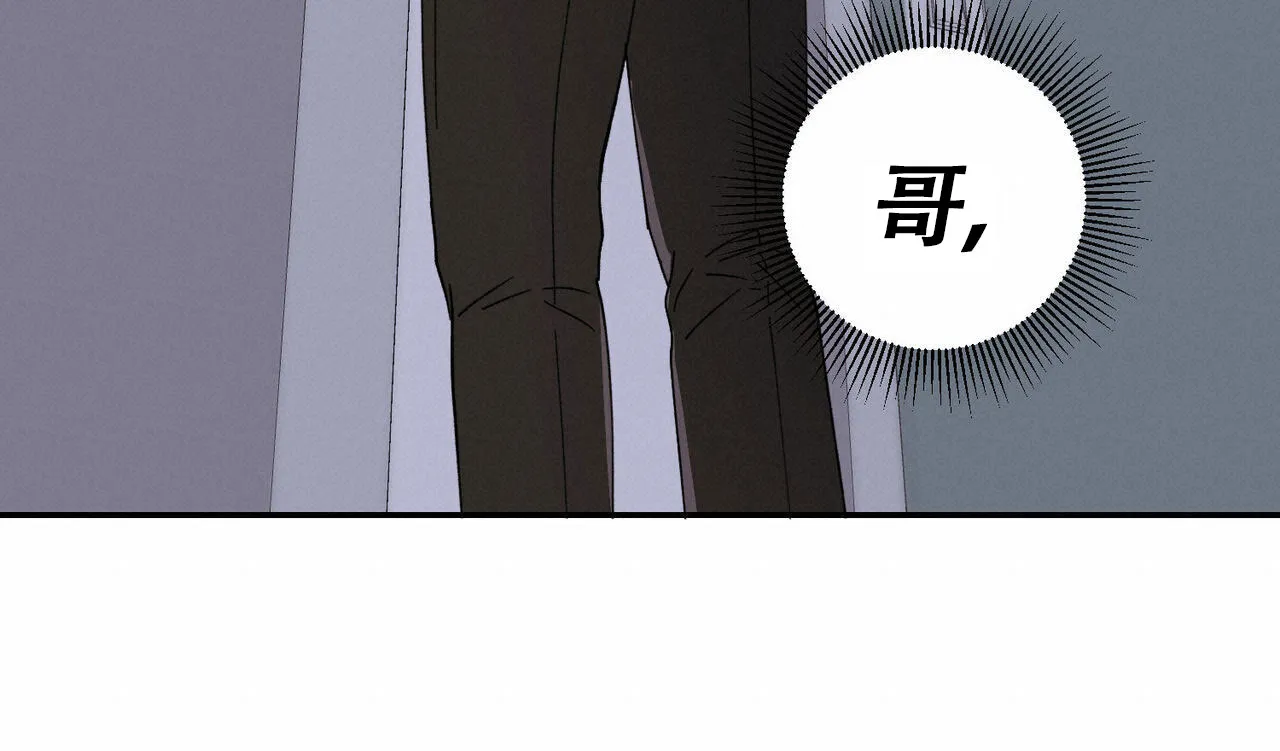 《我的主人》第132话 第57页