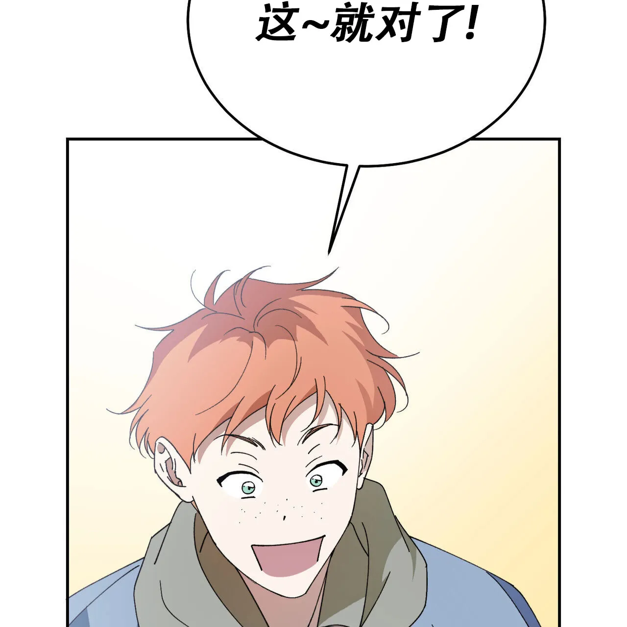 《我的主人》第132话 第10页