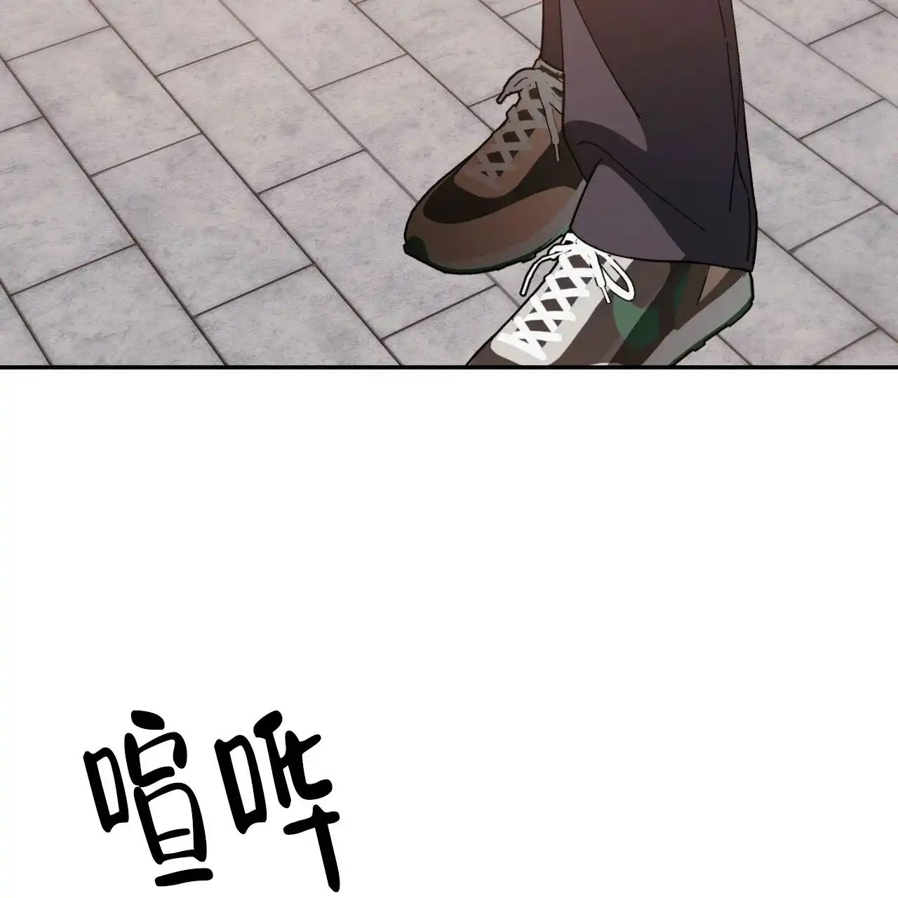 《我的主人》第133话 第19页