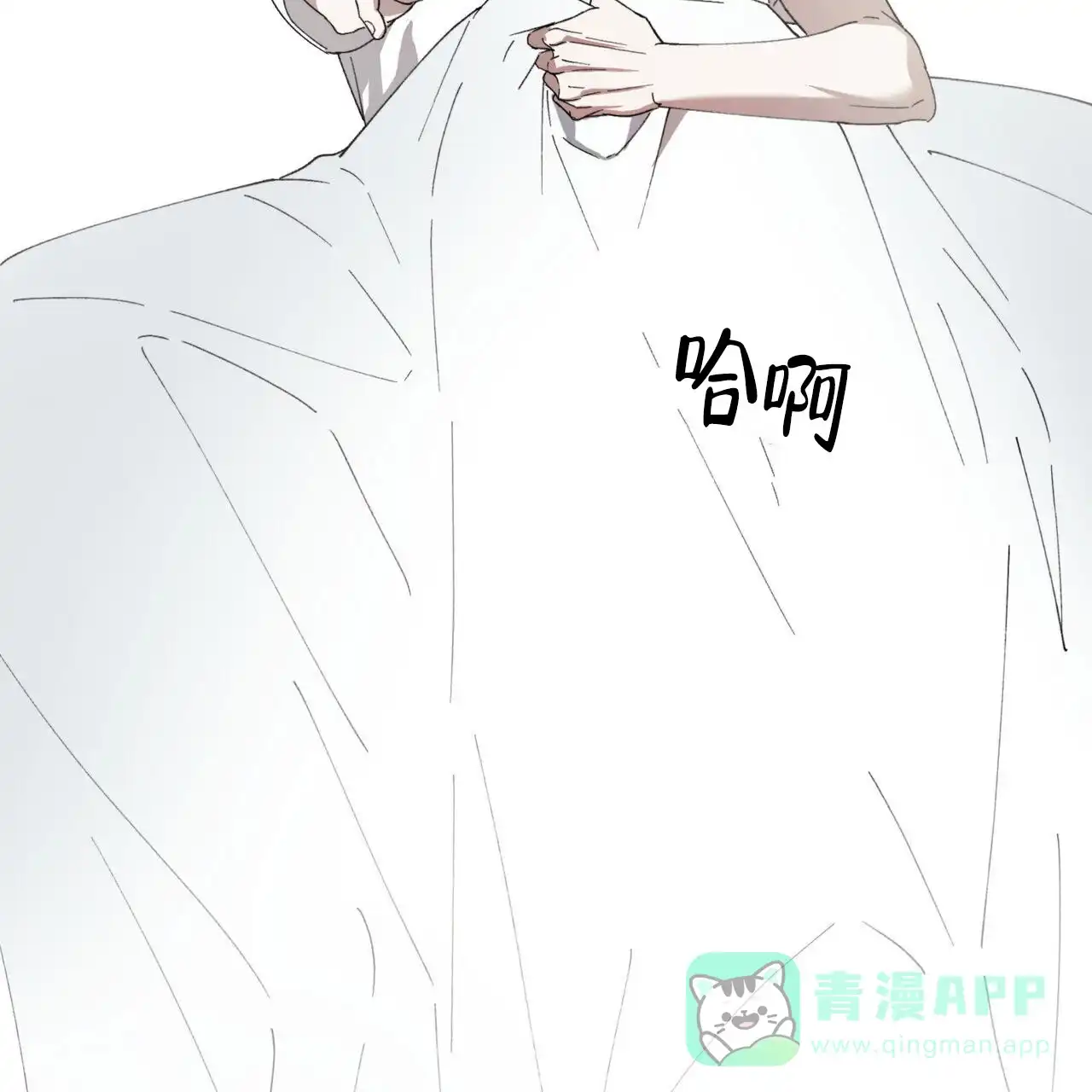 《我的主人》第133话 第41页