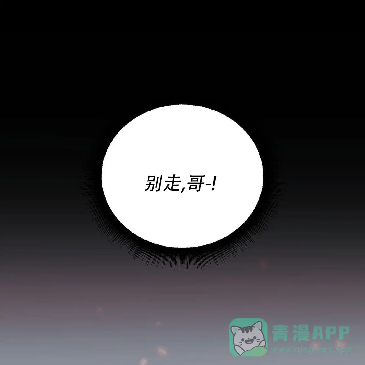 《我的主人》第133话 第1页