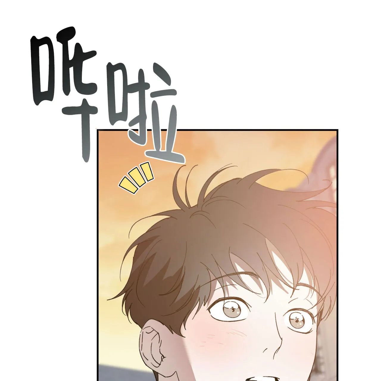 《我的主人》第133话 第29页