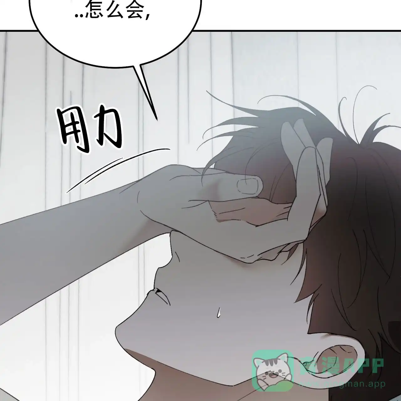 《我的主人》第133话 第56页