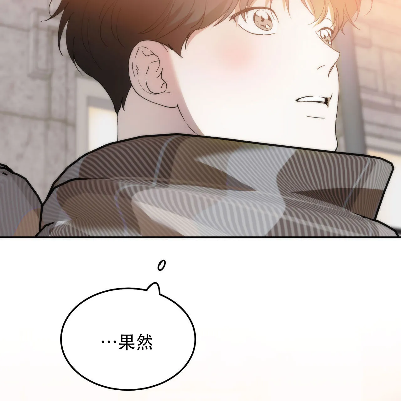 《我的主人》第133话 第35页