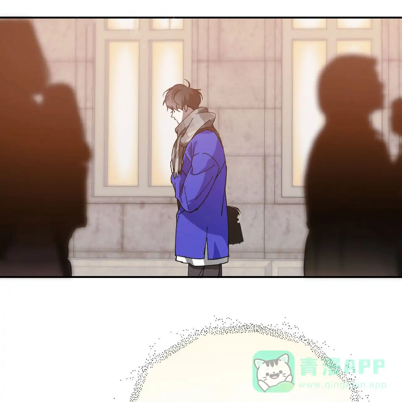 《我的主人》第133话 第21页
