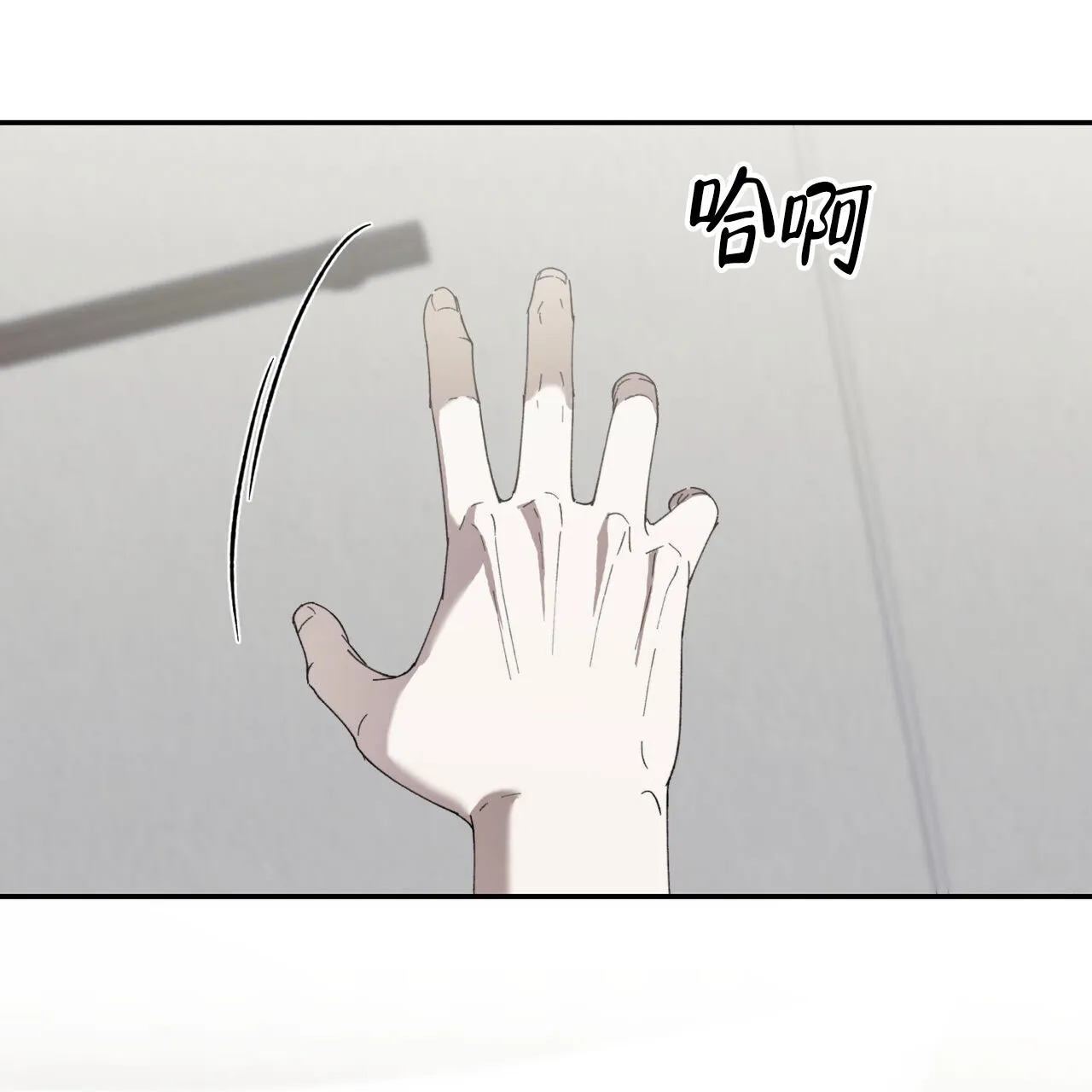 《我的主人》第133话 第20页
