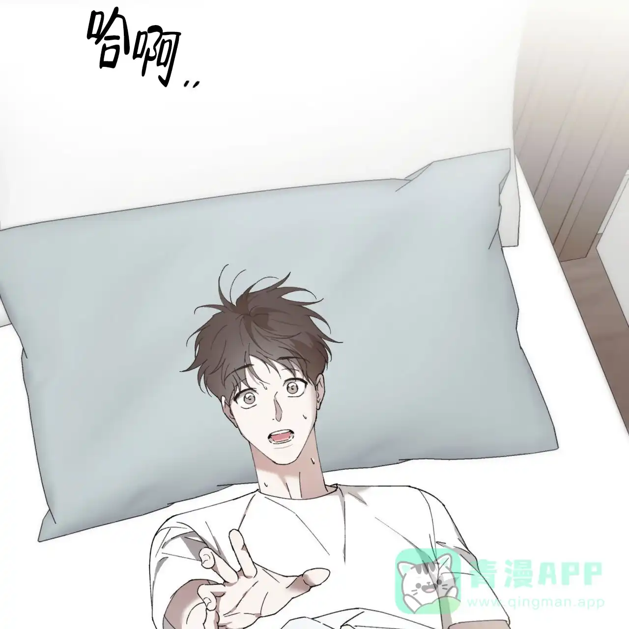 《我的主人》第133话 第31页