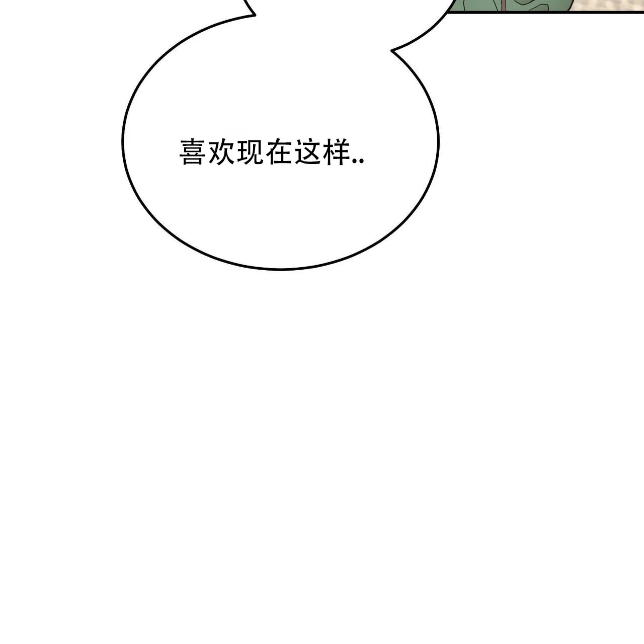 《我的主人》第133话 第55页